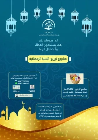 السلة